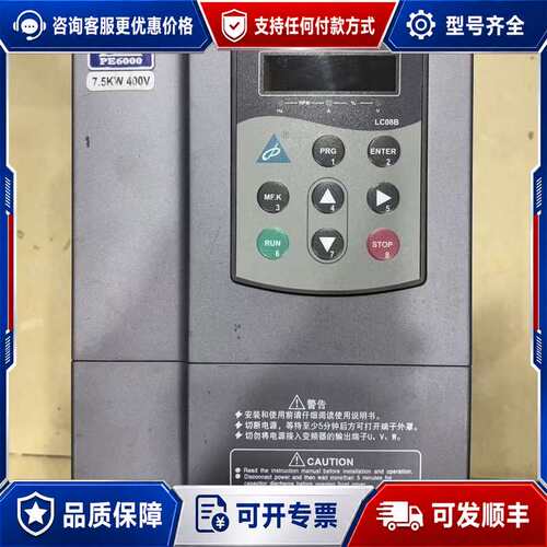 议价浙江永邦7.5kw变频器，400V,PE6000-T7.5G可维修