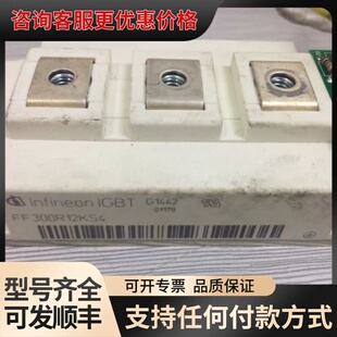 议价FF300R12KS4英飞凌源码漂亮可维修