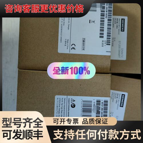 议价S7-200SMART模块6ES7 288-3AE08可维修