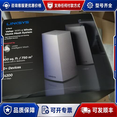 议价领势linksys Mx12600 开封机质保三年三可维修