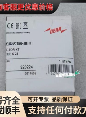 议价DEHN盾牌920224 电涌保护器 BXT ML2 BE可维修