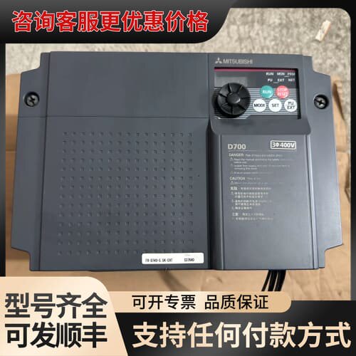 议价D700变频器5.5KW/380V可维修