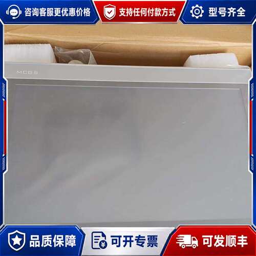 议价昆仑通态触摸屏 TPC1570Gi（1台）可维修