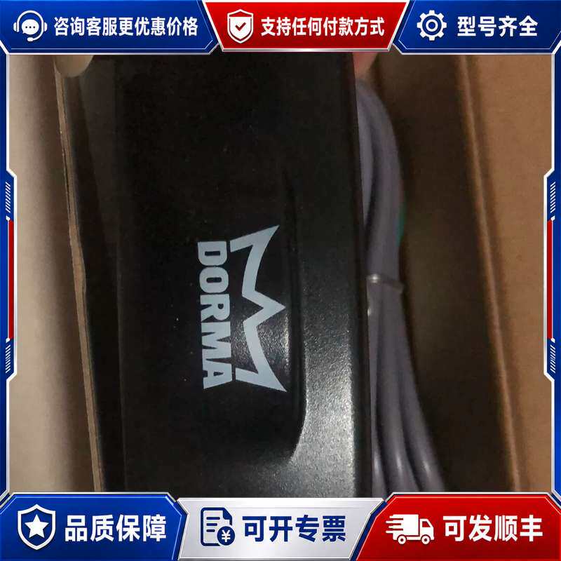 议价多玛自动门感应器可维修