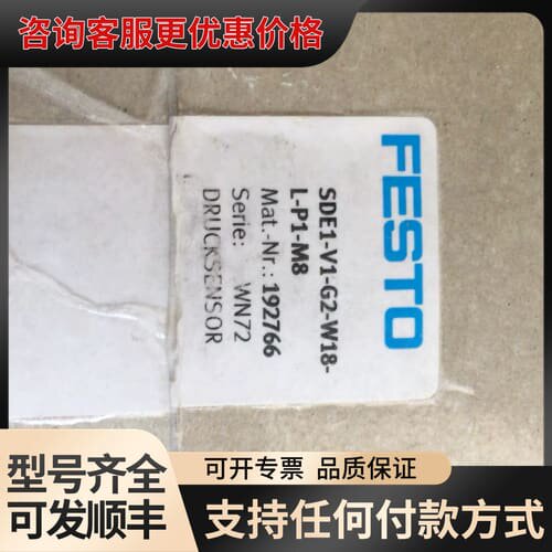 议价费斯托压力传感器SDE1-V1-G2-W18-L-P可维修
