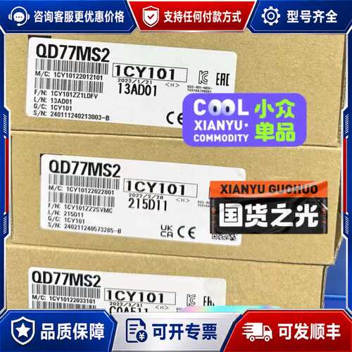 议价PLC定位模块QD77MS2，22年1-3月新货，原可维修