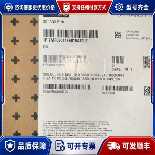 议价西门子SITRANS P320压力变送器型号1P 7MF0可维修