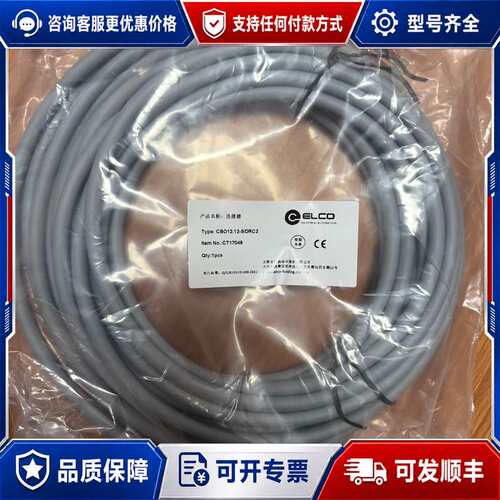 议价ELCO宜科连接线 CBO12.12-8/DRC2可维修