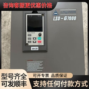议价菱士达G7000变频器22KW/380V见图实物可维修