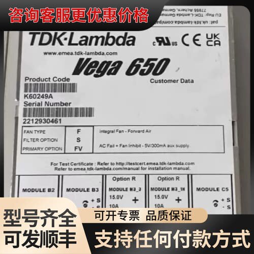 议价TDK-Lambda Vega650 K60249A电源可维修