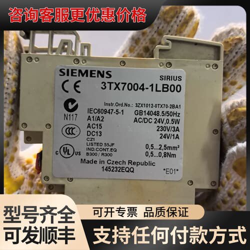 议价继电器，型号3TX7004-1LB00，件，捷克原可维修
