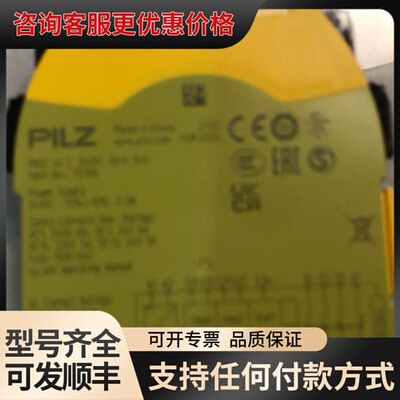 议价Z751104 PNOZ S4 皮尔兹PILZ安全继电器，原可维修
