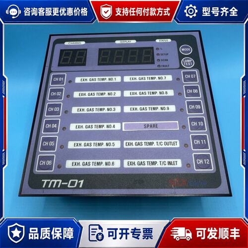 议价STX Engine TM-01控制器面板原厂件带1可维修