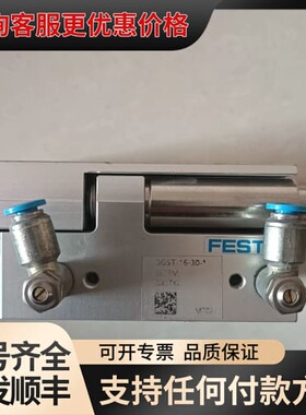 议价费斯托DGST-16-30滑台气缸，件，，成色实可维修