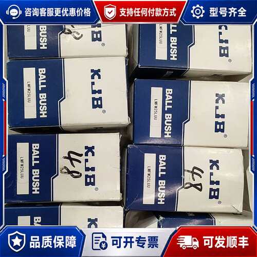 议价KJB直线轴承LMF25LUU，，未封。型号L可维修