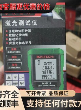 议价#测距仪华仪MS6414 40米 还有30几台处可维修