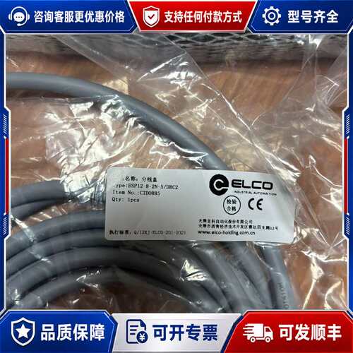 议价ELCO宜科 ESP12-8-2N-5/DRC2 分线盒可维修