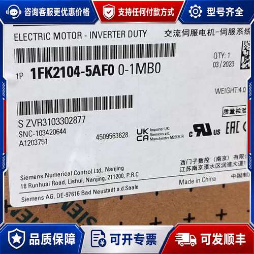 议价750瓦伺服电机1FK2104-5AF00-1MB0全可维修