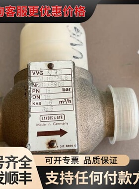 议价LANDIS GYR VVG41.1/2-16三通调节阀可维修