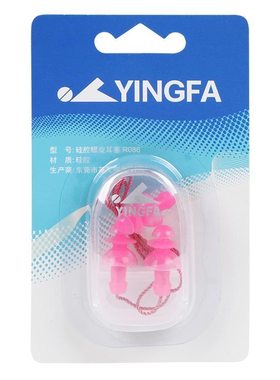 英发正品yingfa防水游泳耳塞
