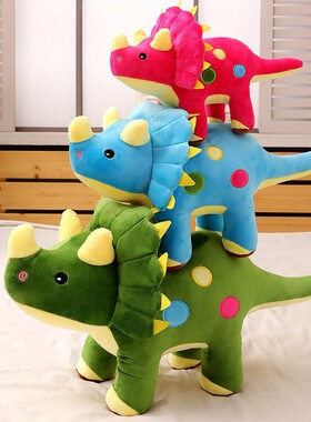 恐龙公仔毛绒玩具大号霸王龙三角龙长颈龙抱枕娃娃儿童小男孩礼物