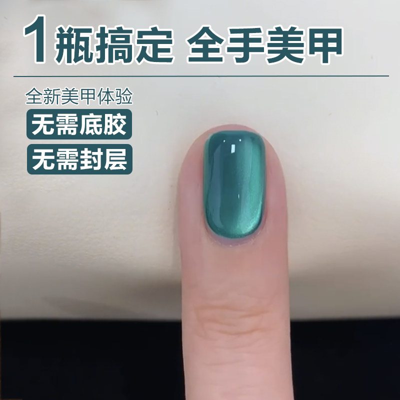 3-in-1 Glass Bead Cat Eye Gel Polish One-Step - Product image 2