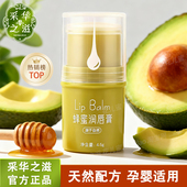 采华之滋天然蜂蜜唇膏绿胖子唇膏防干裂儿童孕妇专用婴幼儿润唇膏