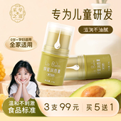 采华之滋蜂蜜唇膏绿胖子唇膏婴儿润唇膏倍润舒缓防干裂唇炎克星