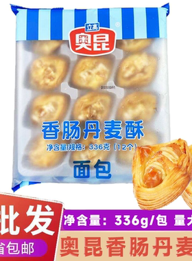 奥昆香肠丹麦酥热狗加热即食