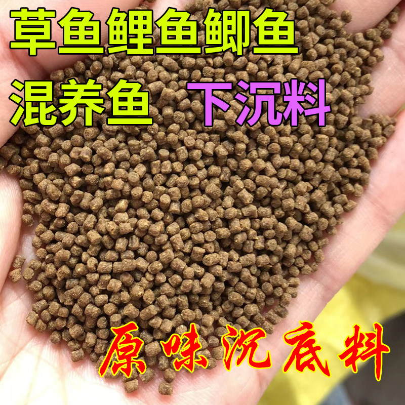 沉底鱼饲料下沉通用颗粒高蛋白鱼观赏鱼饲料