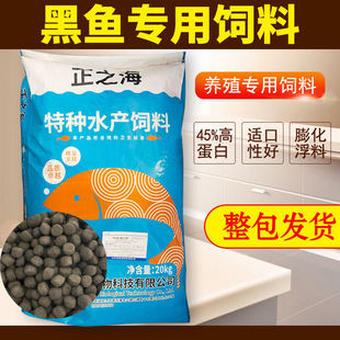 黑鱼饲料生鱼白乌鱼七星鱼乌鳢鸭嘴鱼养殖专用浮水颗粒整包40斤