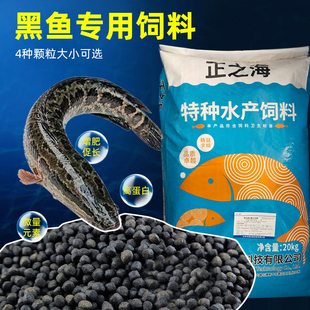 黑鱼专用饲料生鱼七星鱼乌鱼鸭嘴鱼养殖高蛋白膨化上浮颗粒鱼粮食