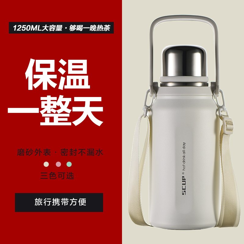 【德国SCUP杯之星】提手保温杯 316不锈钢大容量儿童婴幼儿水壶