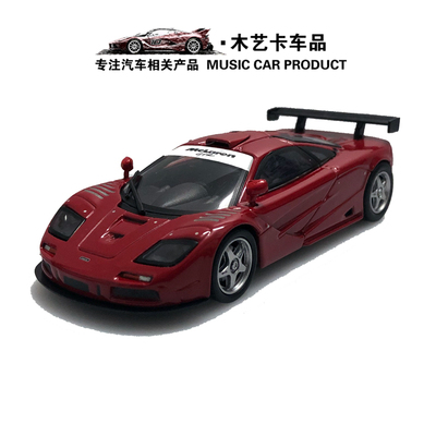 1 43迈凯伦F1 GTR 1996合金仿真赛车跑车豪车展示盒汽车模型摆件