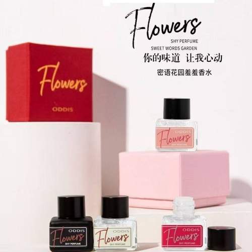 【隐私发货】ODDIS奥迪丝密语花园香水精油淡雅私处香水持久留香