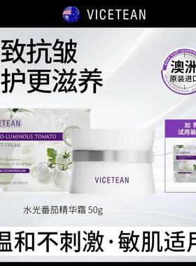 VICETEAN雪偲亭水光番茄精华霜