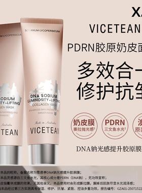 雪偲亭DNA钠胶原紧致抗皱面膜