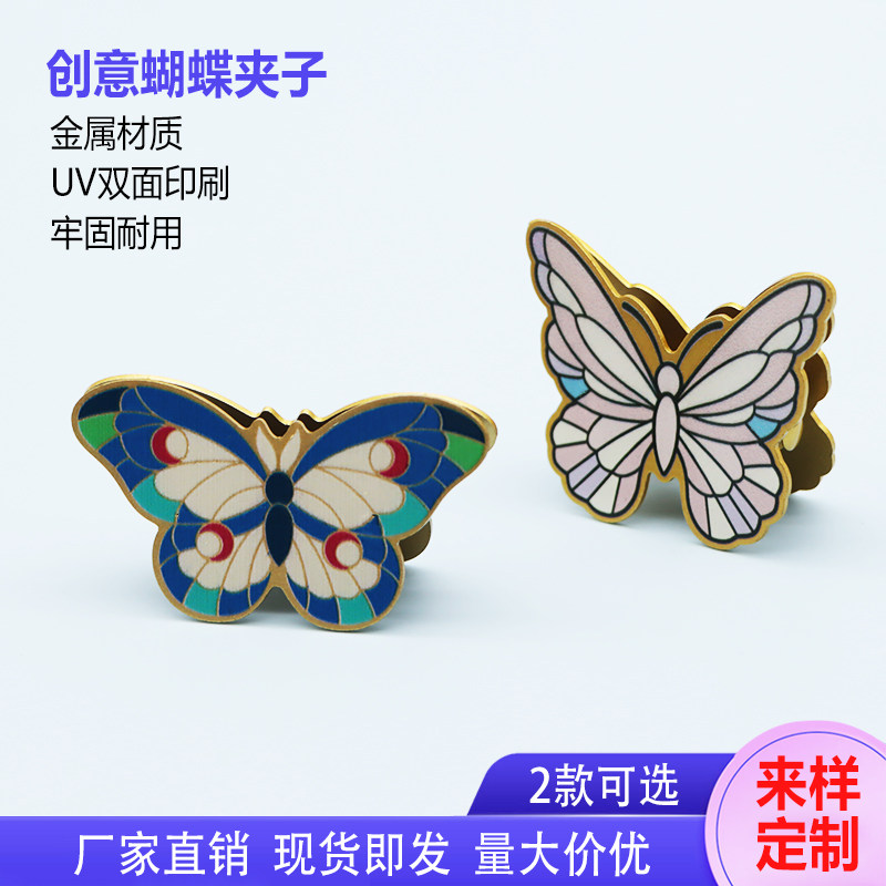 蝴蝶夹金属蝴蝶手账夹古风学生用试卷夹办公夹钱夹收纳长尾夹子