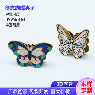 蝴蝶夹金属蝴蝶手账夹古风学生用试卷夹办公夹钱夹收纳长尾夹子