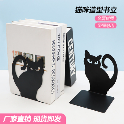 猫咪书立可爱办公文件收纳书档学生书籍阅读架现代桌面猫摆件书靠