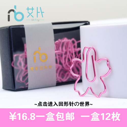 粉金樱花回形针创意回形针学生文具收纳分类夹手帐夹办公整理曲别