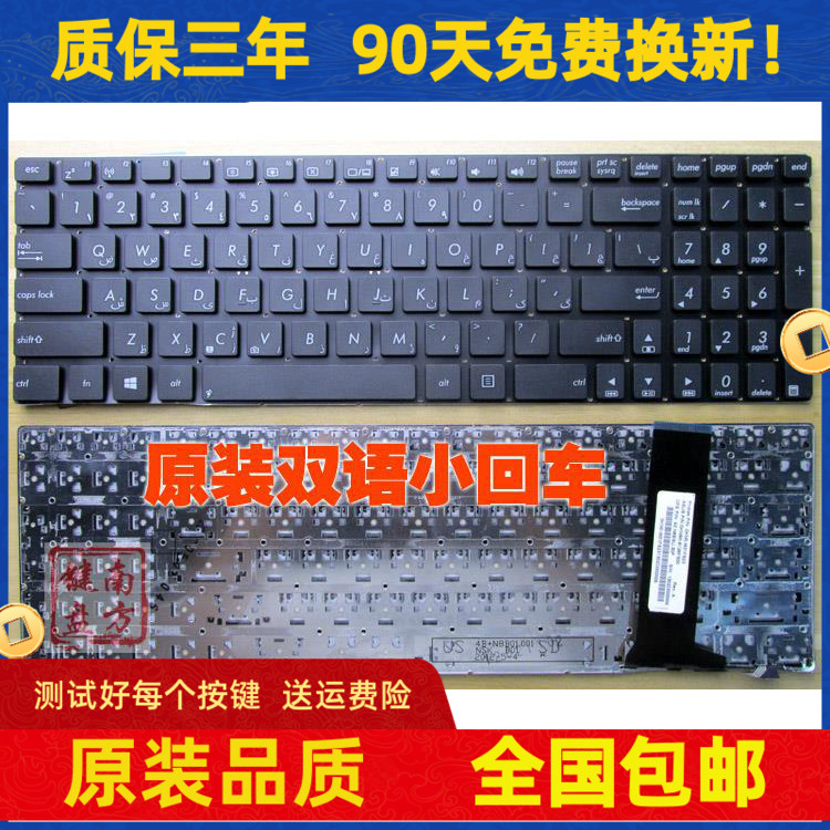 更换 华硕ASUS N56 U500 Q550L N750 N550J N56V N76V 键盘更换|ruв категории компьютерное оборудование/дисплей/Компьютерная периферия, клавиатура - от Buy2taobao.com для оказания профессиональной услуги покупки агента Taobao