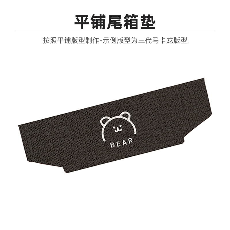 改装汽车用品后备箱垫