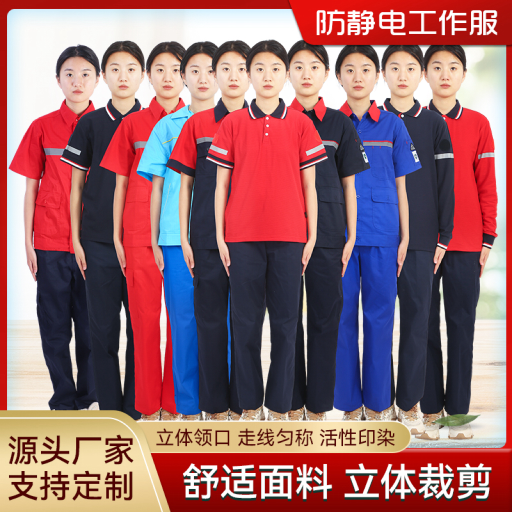 加油站加气站工作服春秋装夏装中石油中石化中国能源防静电工作服