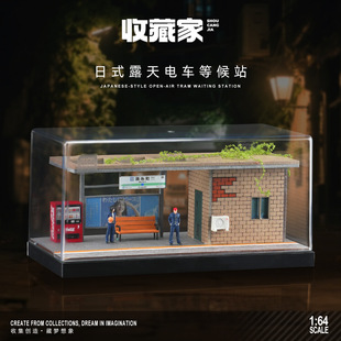 收藏家1:64地铁站站台仿真建筑场景模型男孩礼物摆件车模展示盒