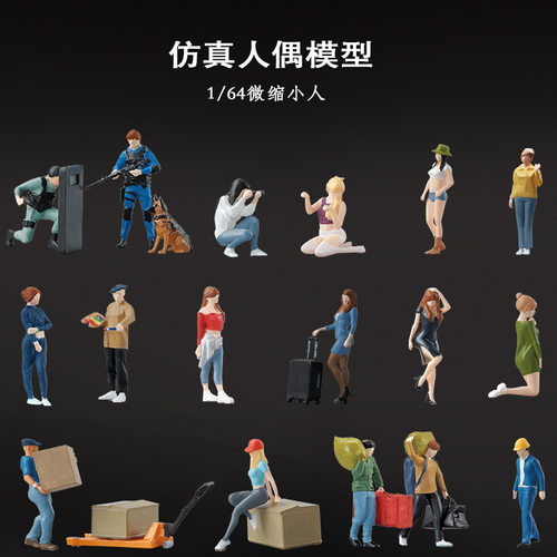 树脂164仿真人偶模型微缩玩具手