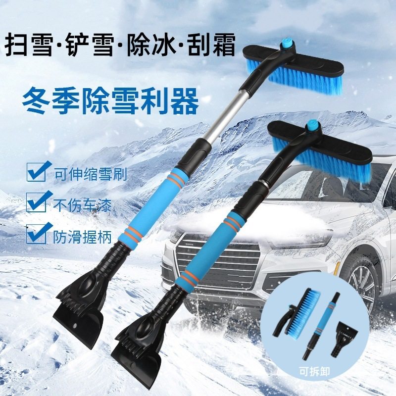 汽车用伸缩除雪铲 二合一扫雪铲冰刮霜毛刷可拆卸雪刷 车载雪铲,汽车用品/电子/清洗/改装,车用除雪铲/除雪工具,淘宝优惠券,粉丝福利购,淘宝优惠卷