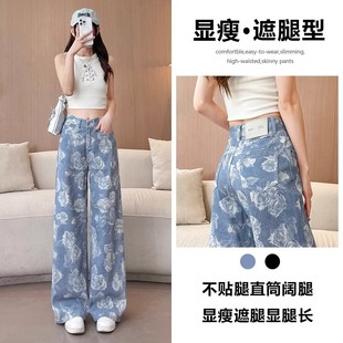高腰垂感宽松显瘦小个子拖地阔腿裤 直筒牛仔裤 2025新款 女夏季 薄款