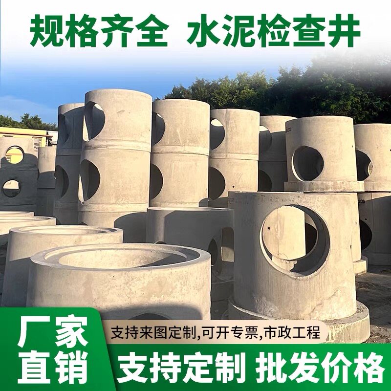 水泥检查井预制成品钢筋混凝土污水圆形井筒双孔雨水方井座沉泥井