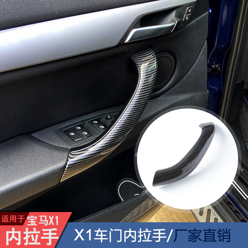 适用16-21款宝马x1车门内拉手x2车门把手盖f48f49f39车门扶手改装